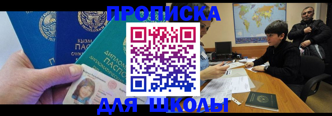 прописка для военкомата в Югорске
