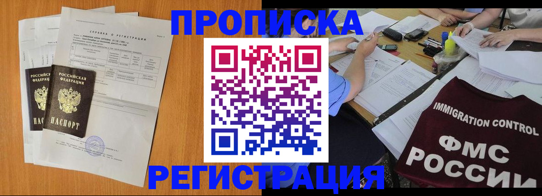 временная регистрация 2025 в Югорске